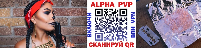 Альфа ПВП мука  Гурьевск 