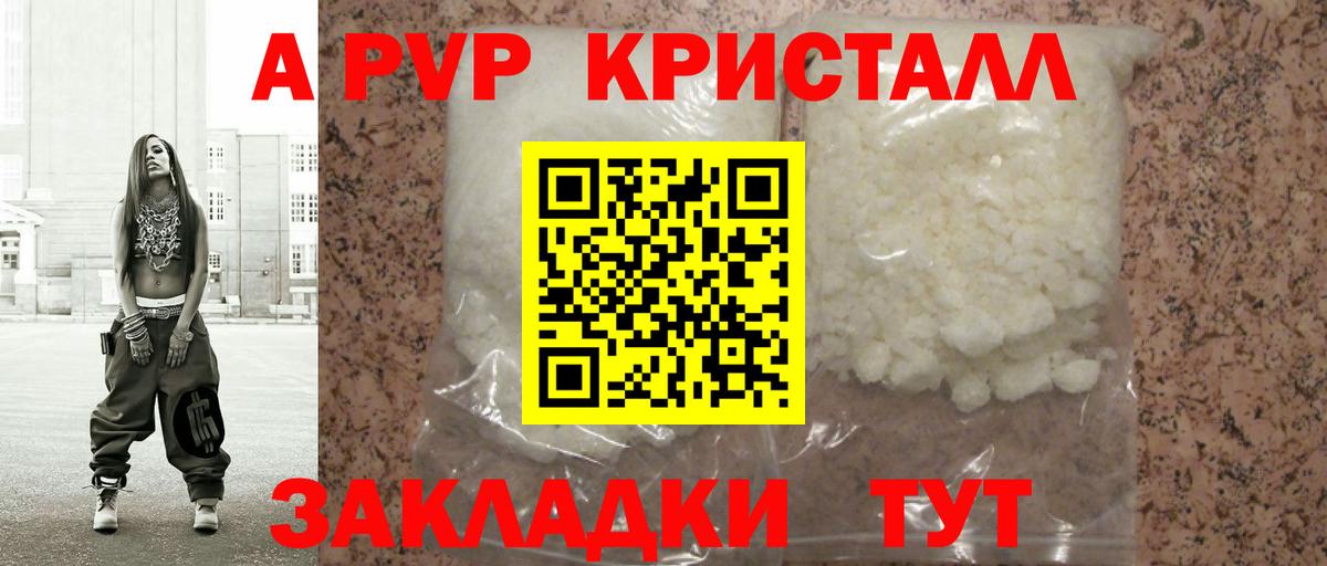 APVP мука Гурьевск