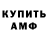 АМФЕТАМИН VHQ Bweep