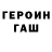Героин белый Star Animator