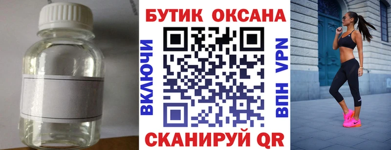 БУТИРАТ 99%  Гурьевск 