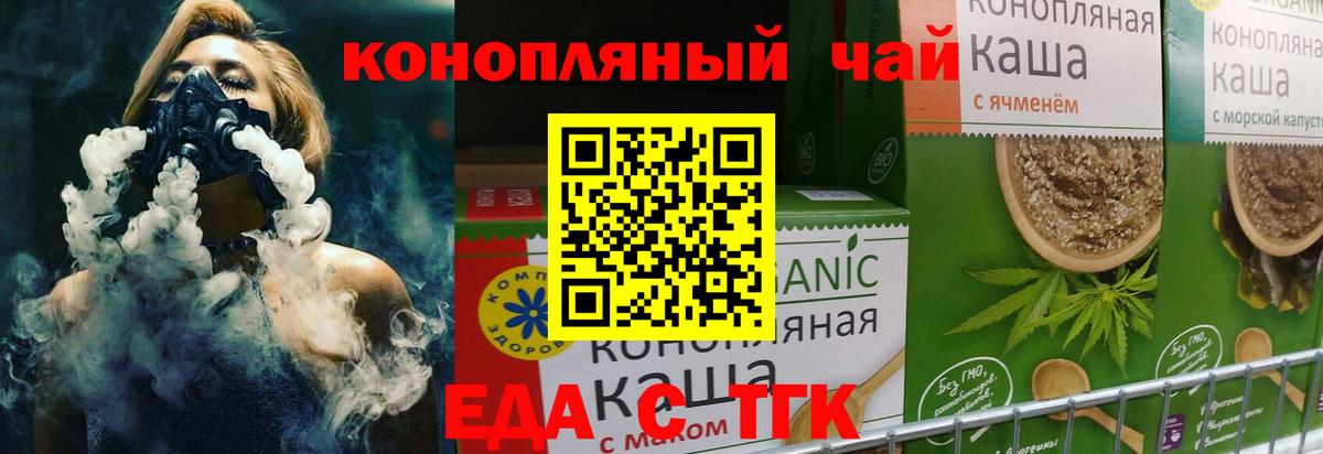 Cannafood марихуана Гурьевск