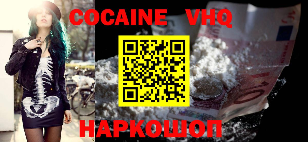 дарнет шоп  Вход с VPN  Кокаин 97%  Гурьевск  Cocaine Боливия 