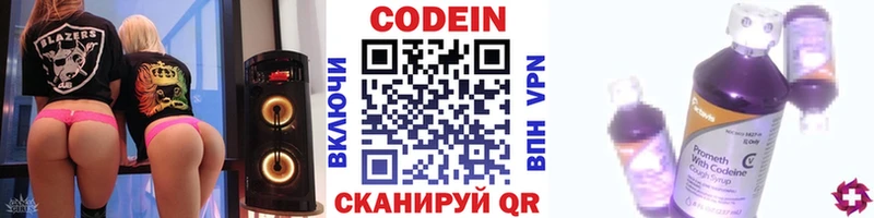 KRAKEN ссылка  Гурьевск  маркетплейс какой сайт  Codein напиток Lean (лин) 