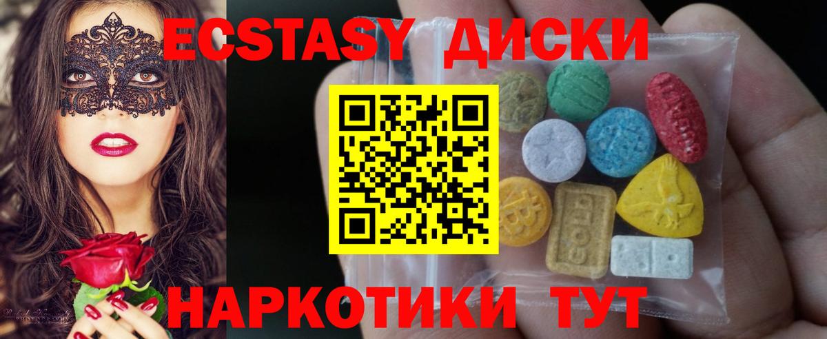 Гурьевск  Ecstasy  Вход с VPN  Ecstasy 300 mg 