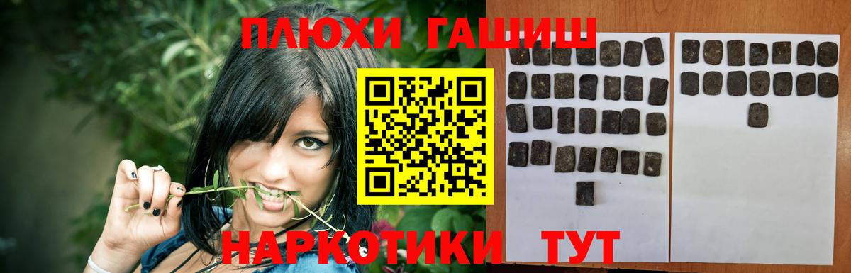 Гурьевск  ГАШИШ  Гашиш 40% ТГК  Вход с VPN  Гашиш ice o lator 