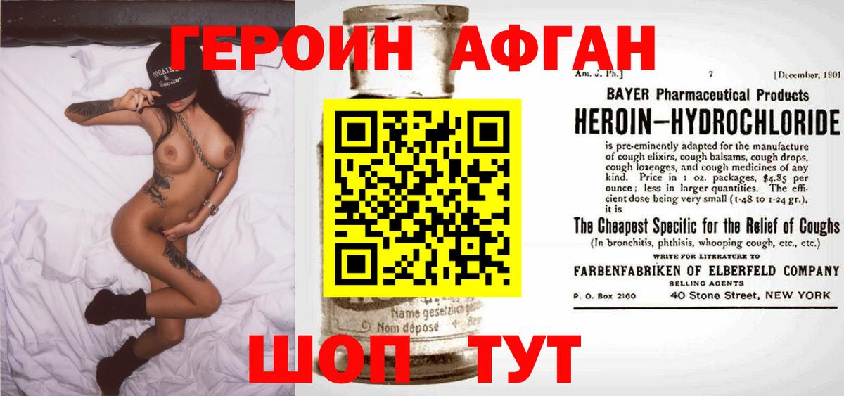Гурьевск  Героин Heroin  Вход с VPN 