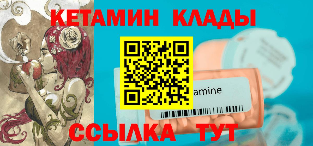 Кетамин VHQ Гурьевск