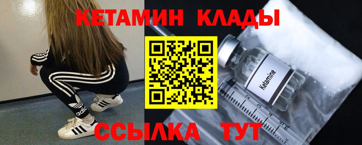 Гурьевск  ОМГ ОМГ вход  Вход с VPN  КЕТАМИН ketamine  КЕТАМИН VHQ 