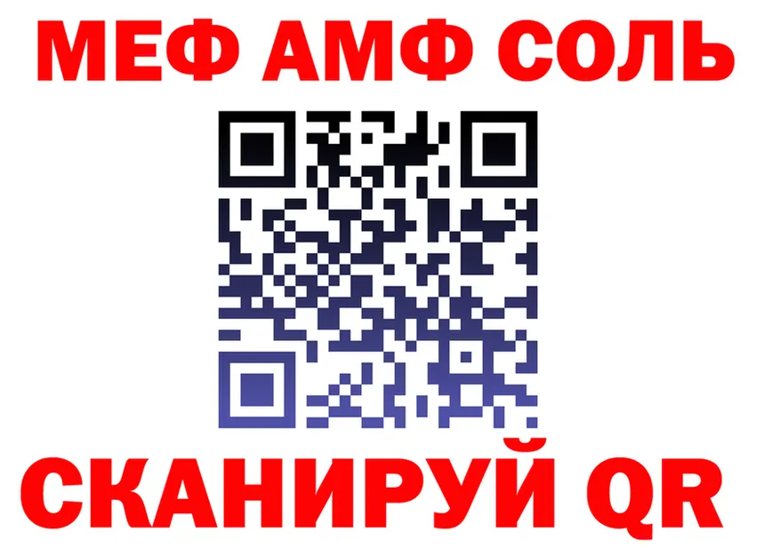А ПВП Соль маркетплейс это ссылка на мегу Гурьевск