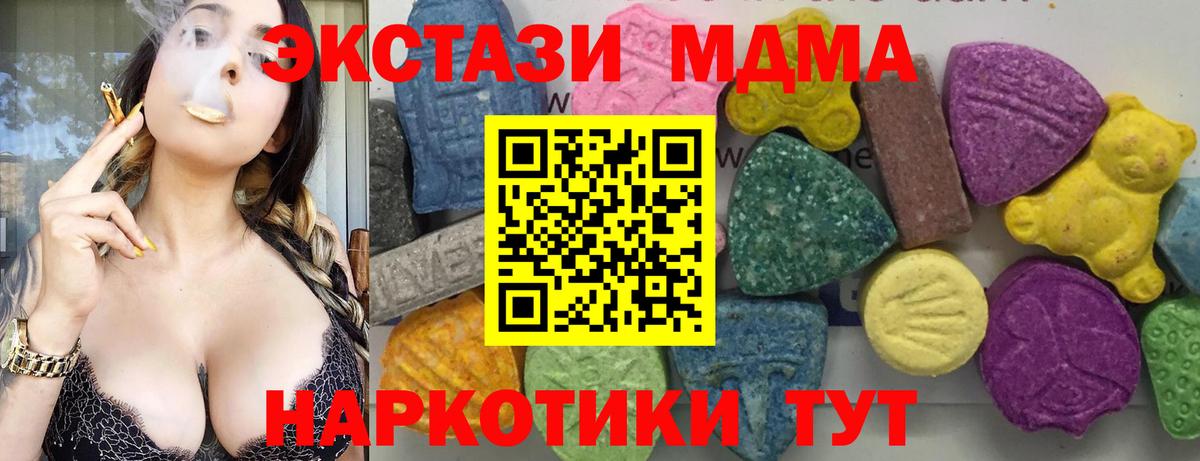 МДМА молли Гурьевск