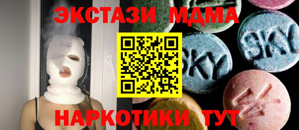 МДМА VHQ  MDMA Molly  Гурьевск  Вход с VPN 