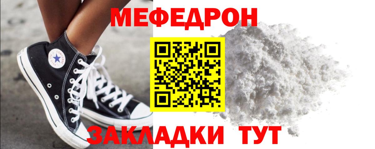 Меф  Вход с VPN  Гурьевск  МЕФ кристаллы  Мефедрон 4 MMC 