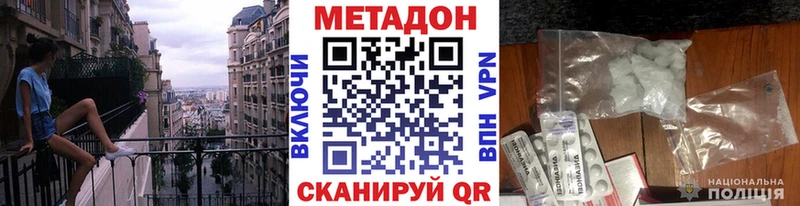 Метадон кристалл  ОМГ ОМГ ССЫЛКА  мориарти формула  Гурьевск 