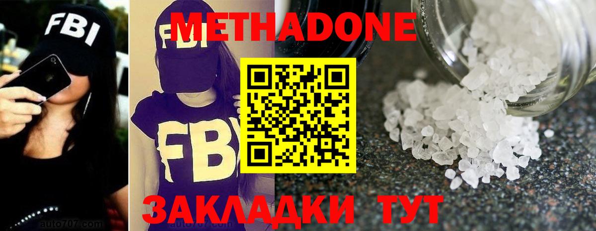 МЕТАДОН мёд Гурьевск