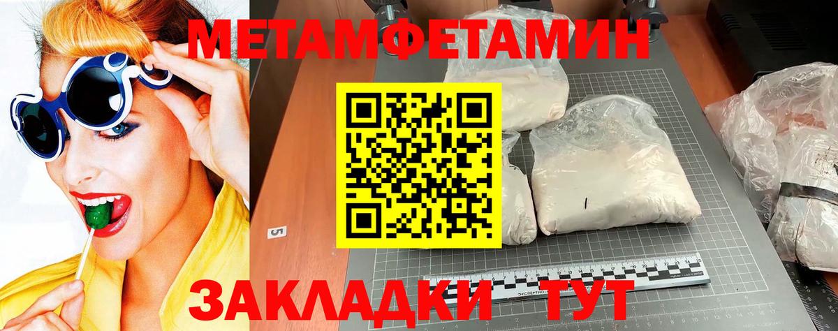 Метамфетамин винт Гурьевск