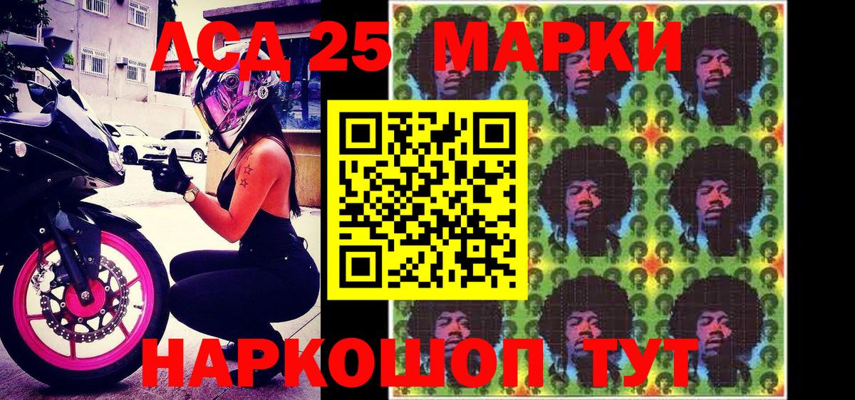 Марки 25I-NBOMe 1,8мг  Марки 25I-NBOMe  Гурьевск  Вход с VPN 