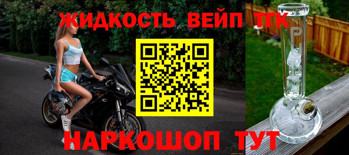 Дистиллят ТГК вейп с тгк Гурьевск