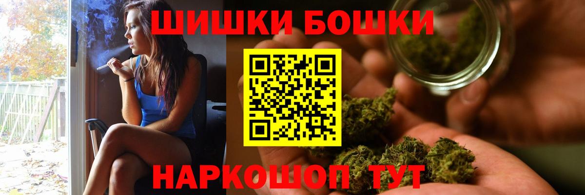 Гурьевск  МАРИХУАНА White Widow  Бошки Шишки тримм  Вход с VPN  Марихуана гибрид 